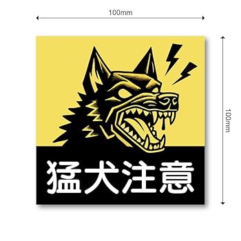 野良犬軍団のステッカー 刺繍ステッカーワッペン 忠犬ハチ公 SA-533-26｜の通販は